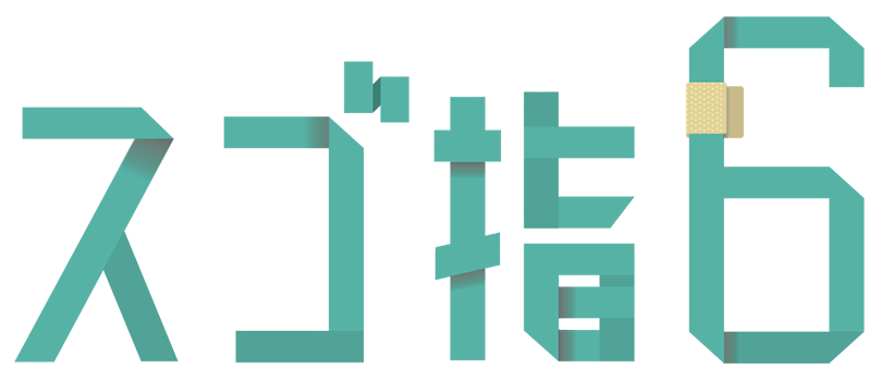 Band-aid® Presentsスゴ技の達人「スゴ指6」 - Band-aid (809x350), Png Download
