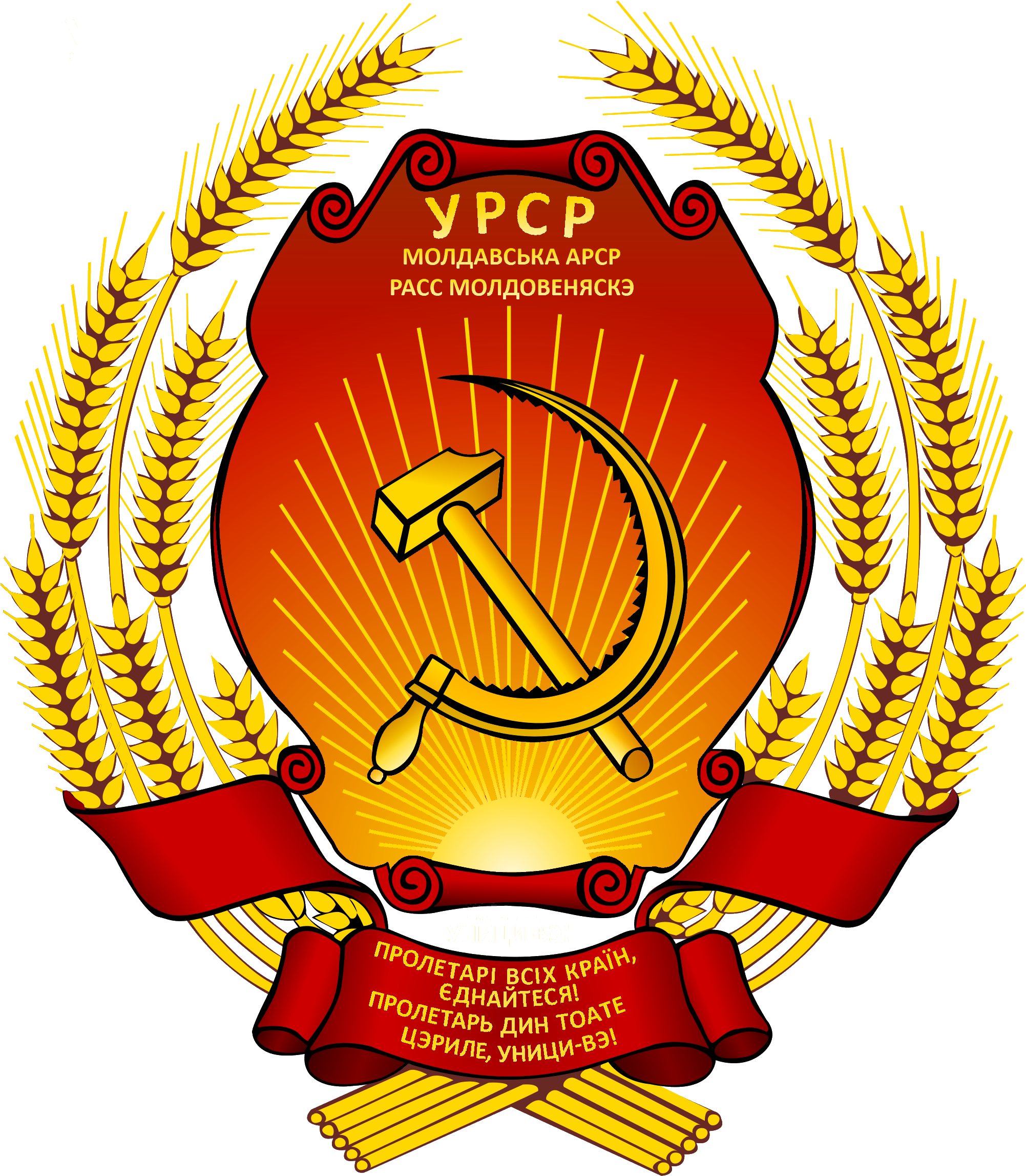 Coa Moldavian Assr - Soviet Ukraine Coat Of Arms (2010x2325), Png Download