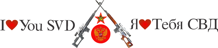 Ak 47 / Ak 74 Dragunov / Svd / Tiger Podavach Speed - Assault Rifle (926x207), Png Download