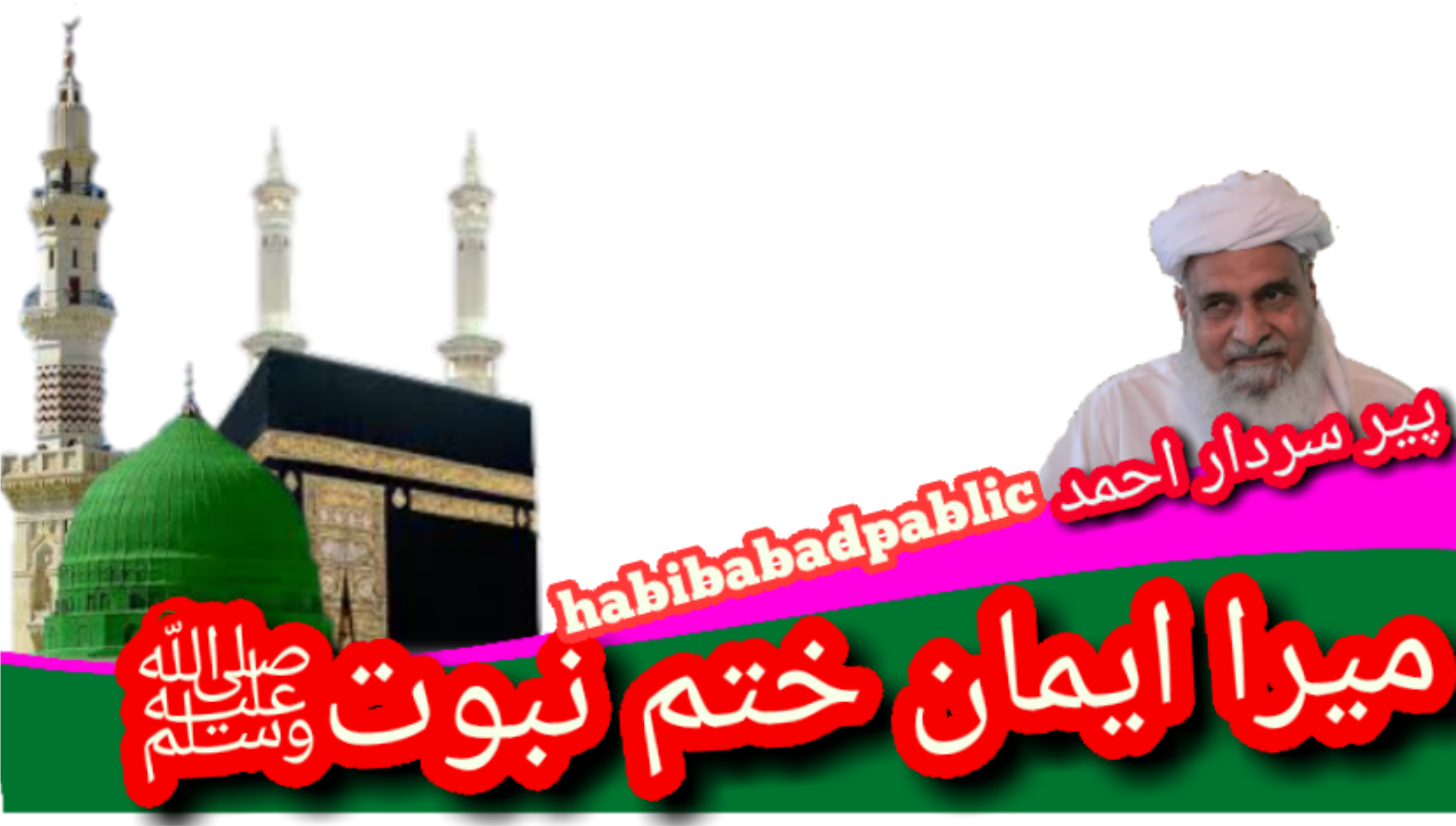 Preview Overlay - Islam (3000x3000), Png Download