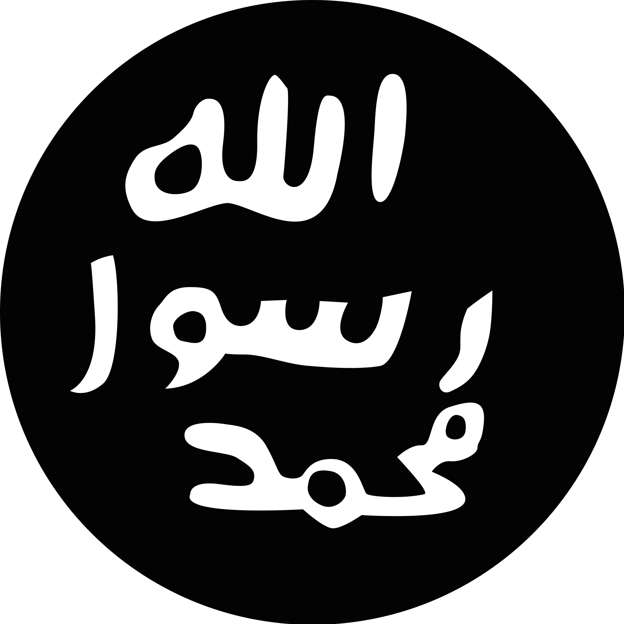 Prophet Muhammad Seal (1200x1200), Png Download