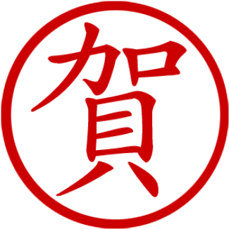 Chinese Symbol Stamp For Peace (650x650), Png Download