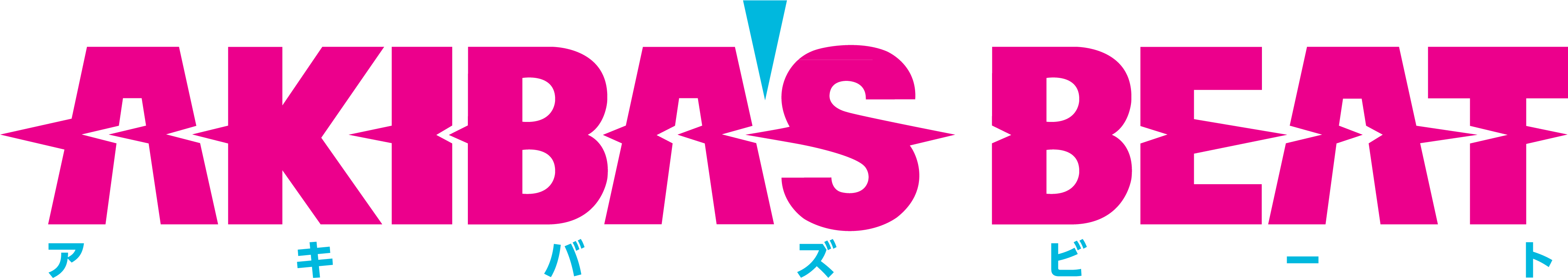 Akiba's Beat E3 2016 Trailer & Details ~ Ps4 & Ps Vita (4428x945), Png Download