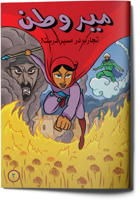 Comic 02 Coverfront Frontview 01d - Comics (1000x880), Png Download