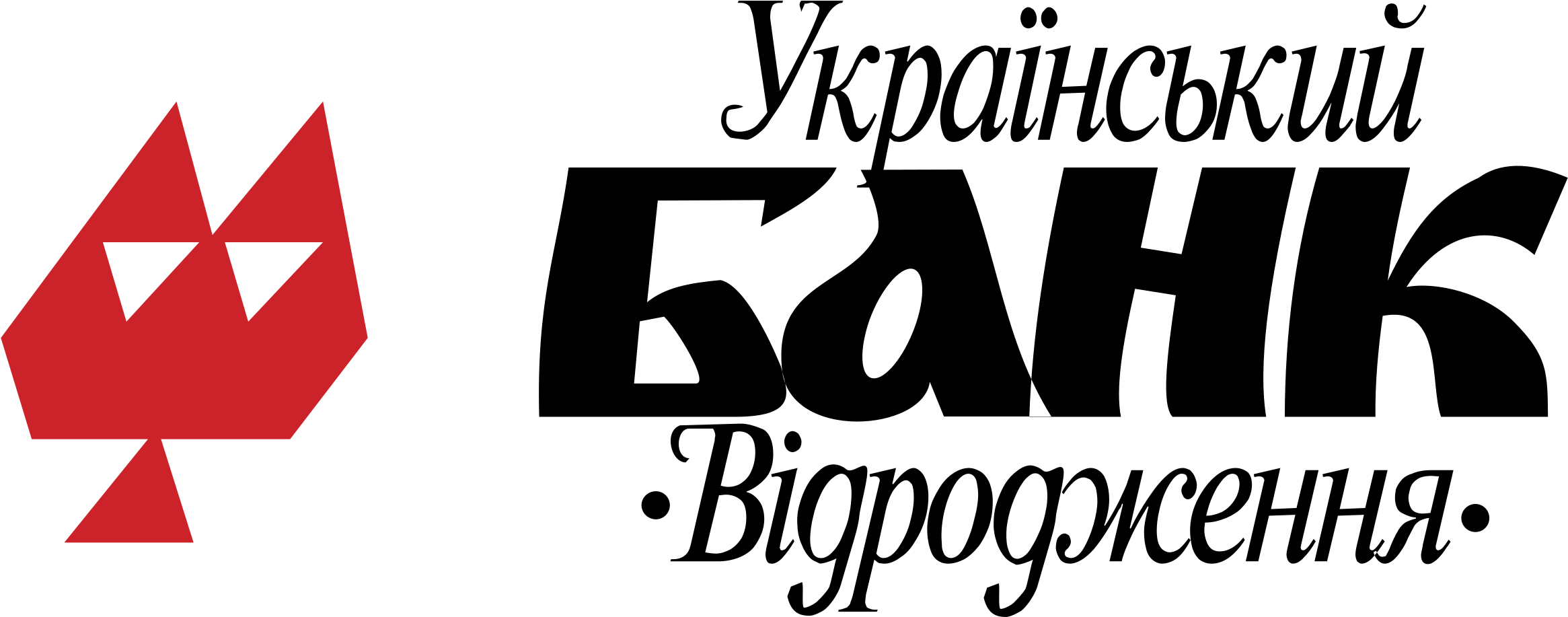 Ukrainskij Bank Vidrodgennya Logo Png Transparent - Logo (2400x2400), Png Download