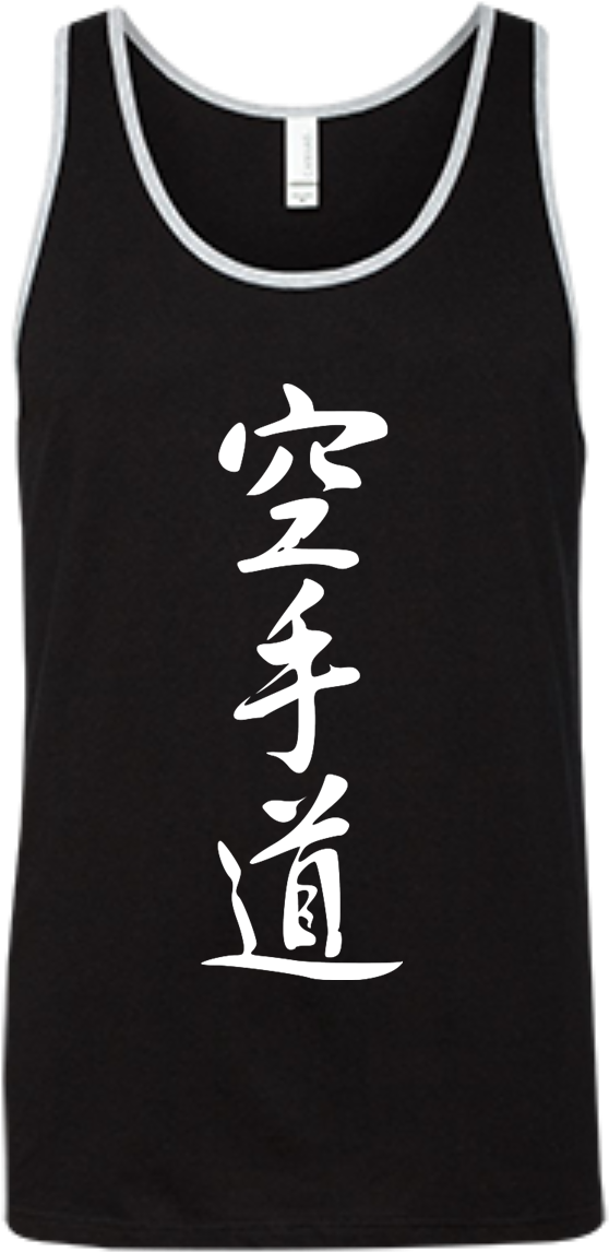 Karate-do Kanji Tank Top - Cafepress Karate Twin Duvet (1155x1155), Png Download