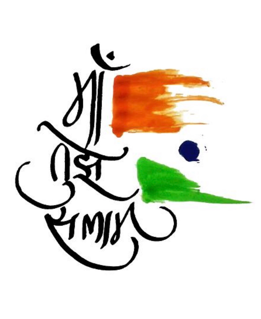 Indiaflag Sticker - Calligraphy Styles In Hindi (1024x1250), Png Download