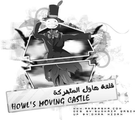 حصريـًا روائع ستوديو غيبلي Howl's - Studio Ghibli (500x400), Png Download