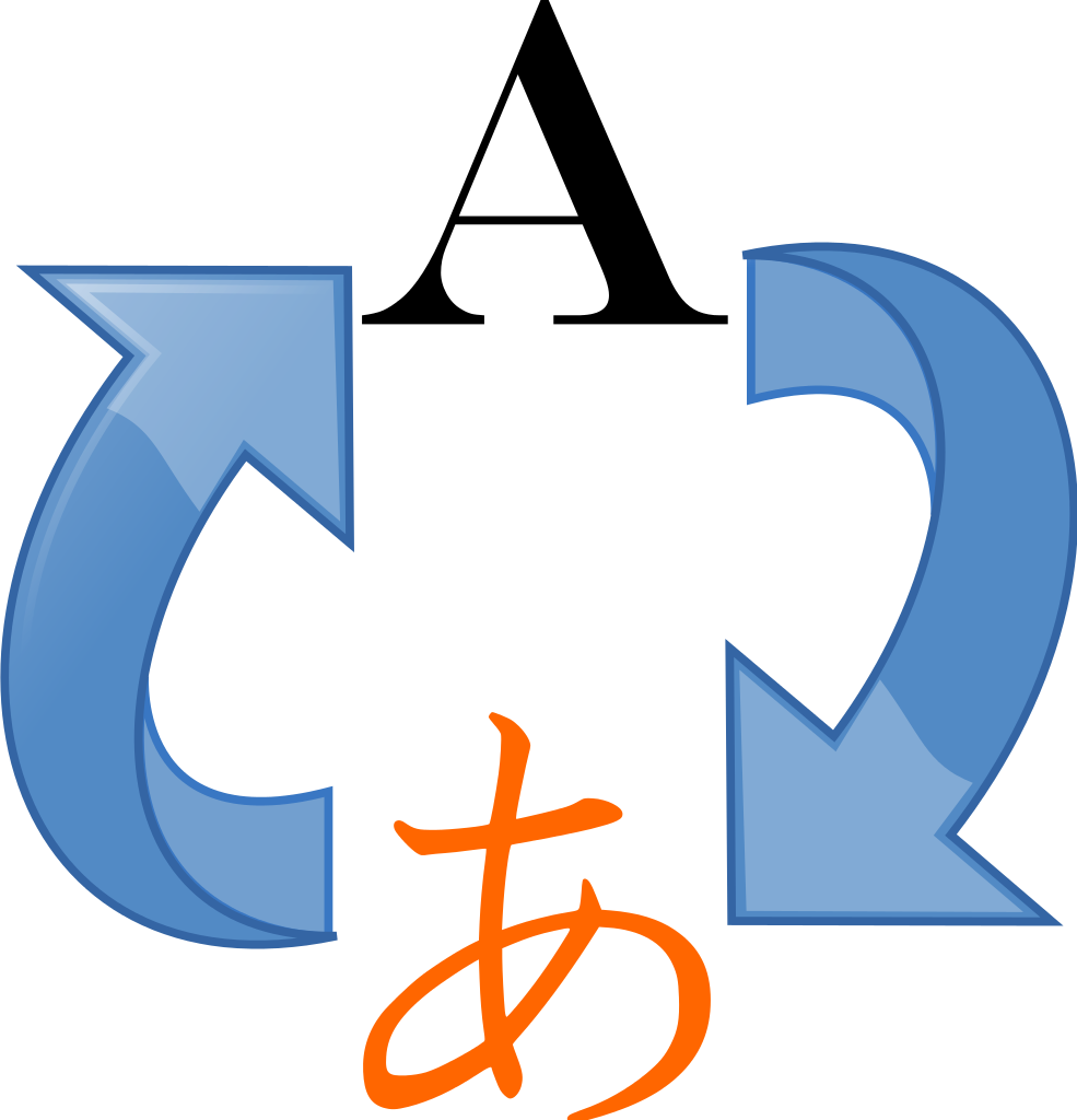 Icono De Traducción - Japanese Hiragana (985x1024), Png Download