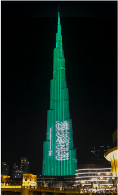 Emaar Marks Saudi National Day With Offers - National Day Saudi 2018 (670x395), Png Download