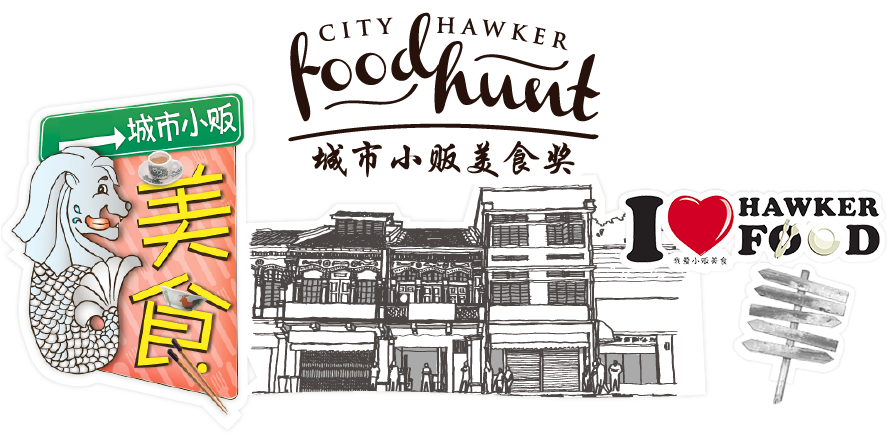 Hawker Centre (886x443), Png Download