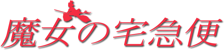 Download Hd Kiki S Delivery Service Image Kiki S Delivery Service Logo Png Transparent Png Image Nicepng Com