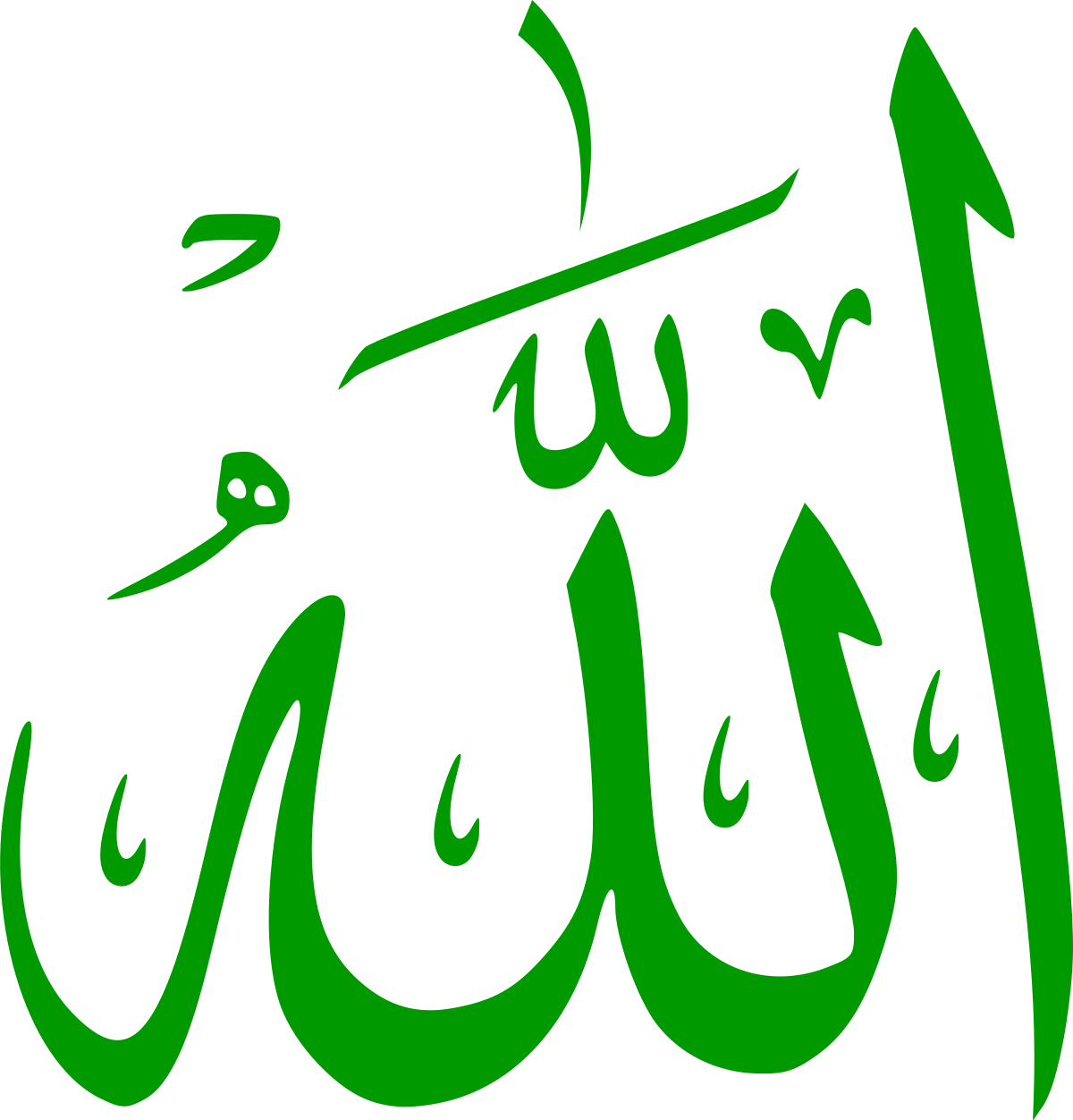 Calligraphic Representation Of The Word Allah - Allah Png (440x459), Png Download