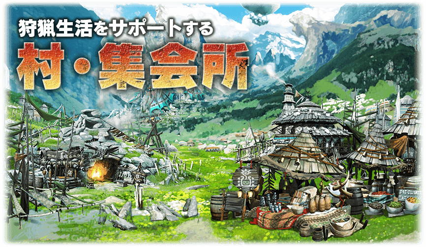 Background - Monster Hunter Generations Concept (866x502), Png Download