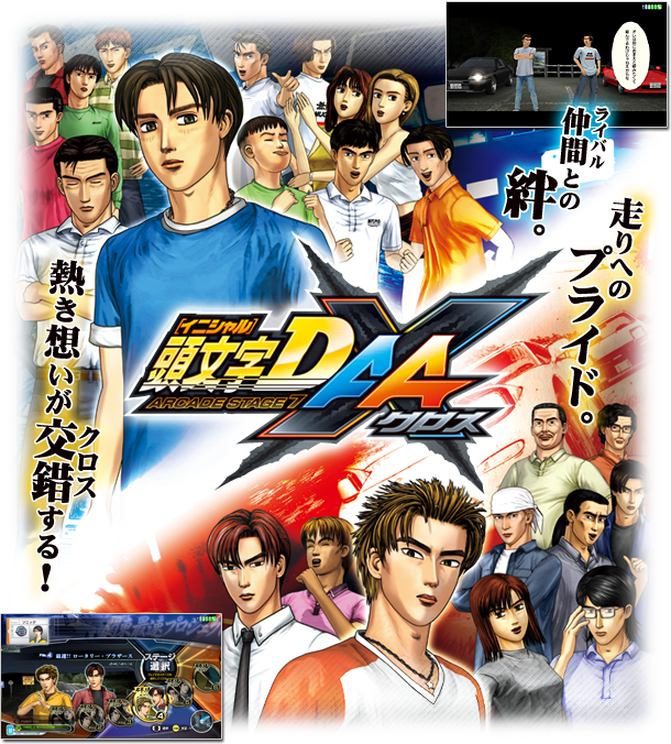 What Is Initial D Arcade Stage 7 Aax - Initial D (610x676), Png Download