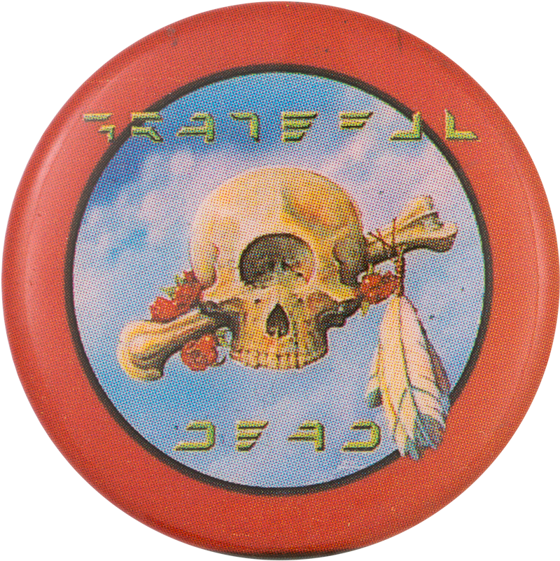Grateful Dead Terrapin Station (1000x918), Png Download