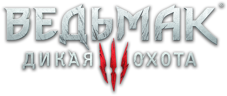 Издание Игра Года - Witcher 3 Logo Png (746x362), Png Download