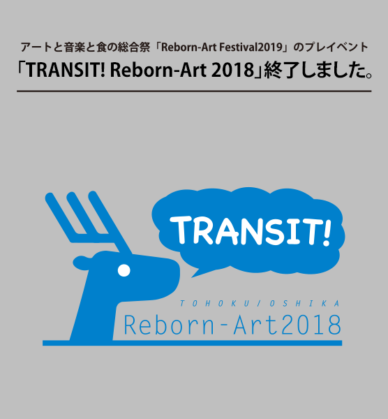 Transit Reborn Art 2018 (556x600), Png Download