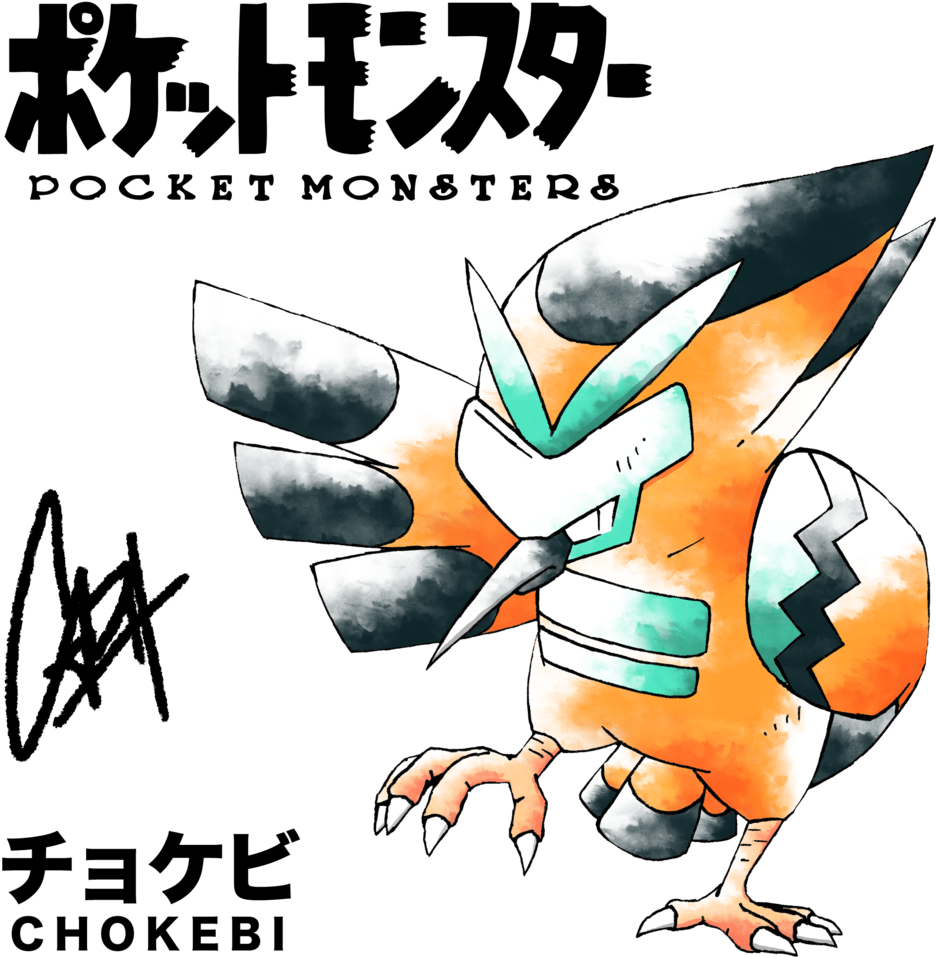 Png - Old Ken Sugimori Art (1024x1024), Png Download