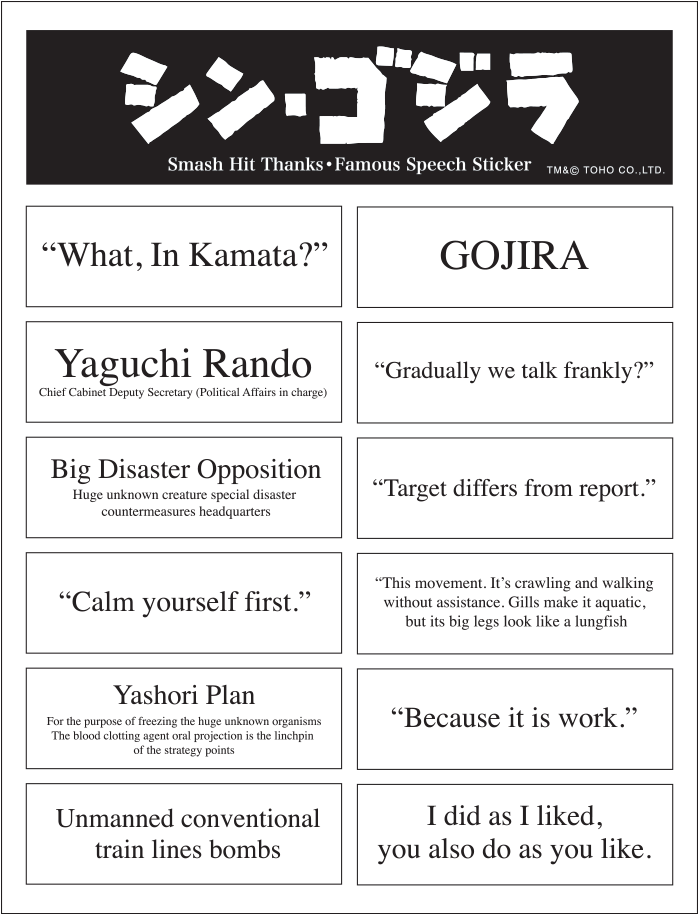 Shin Godzilla Quotes Eng - シン・ゴジラ: 特別付録 Beams特製シン・ゴジラトートバッグ [book] (800x1000), Png Download