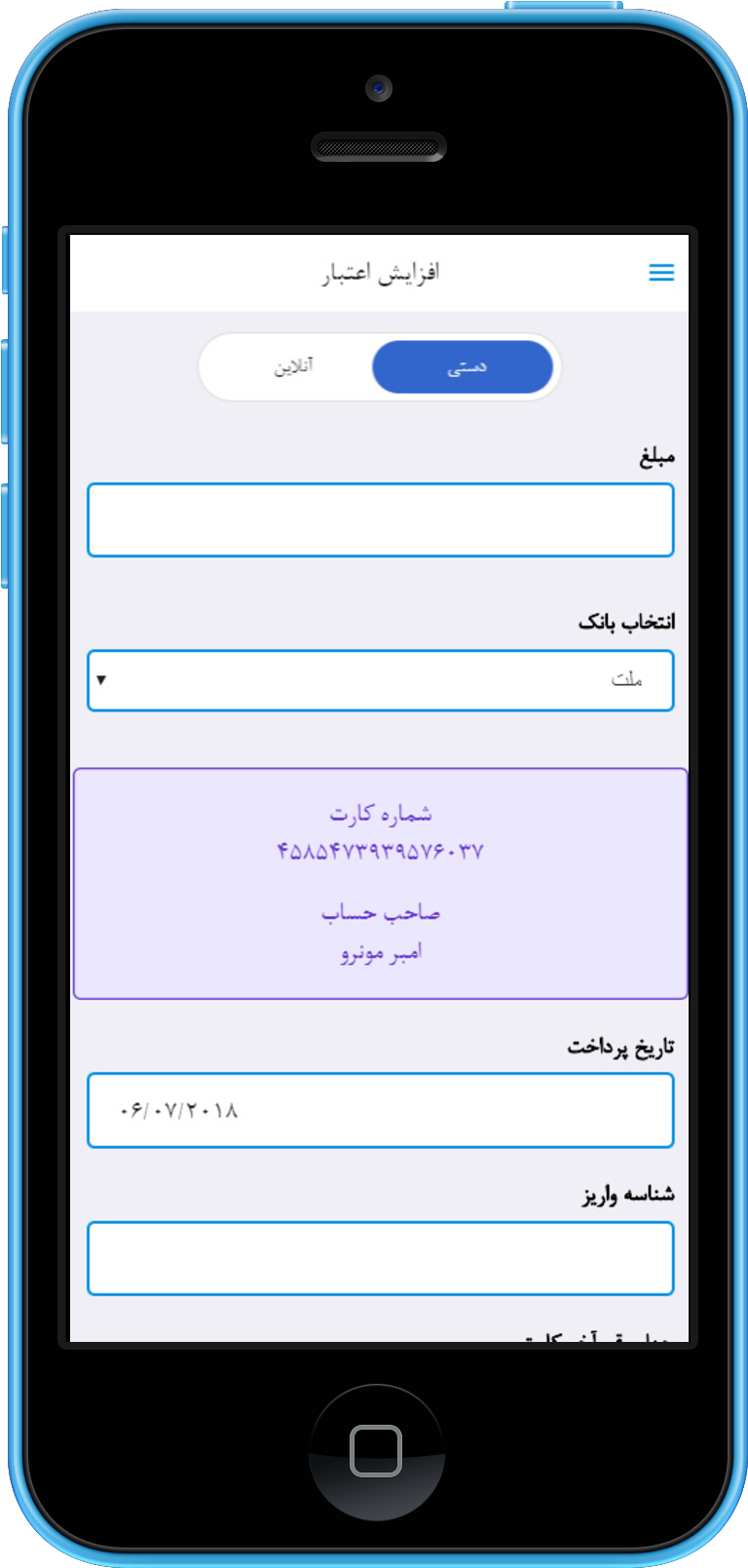 Bandicam 2018 06 03 03 43 33 959 Iphone5c Blue Portrait - Unwanted Contact (2000x2000), Png Download