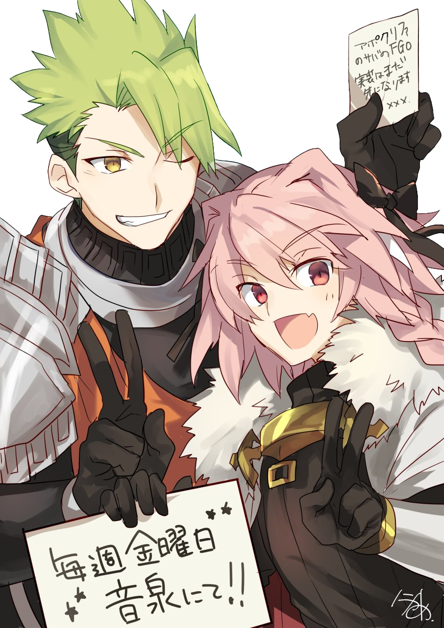 Achilles And Astolfo (868x1228), Png Download