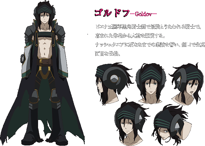 Https - //rei - Animecharactersdatabase - Com/uploads/chars/11498- - Rokka No Yuusha Personagens (684x488), Png Download