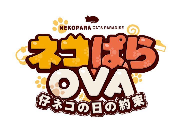 Nekopara Ova 仔ネコの日の約束 - Nekopara Vol 3 Logo (730x536), Png Download