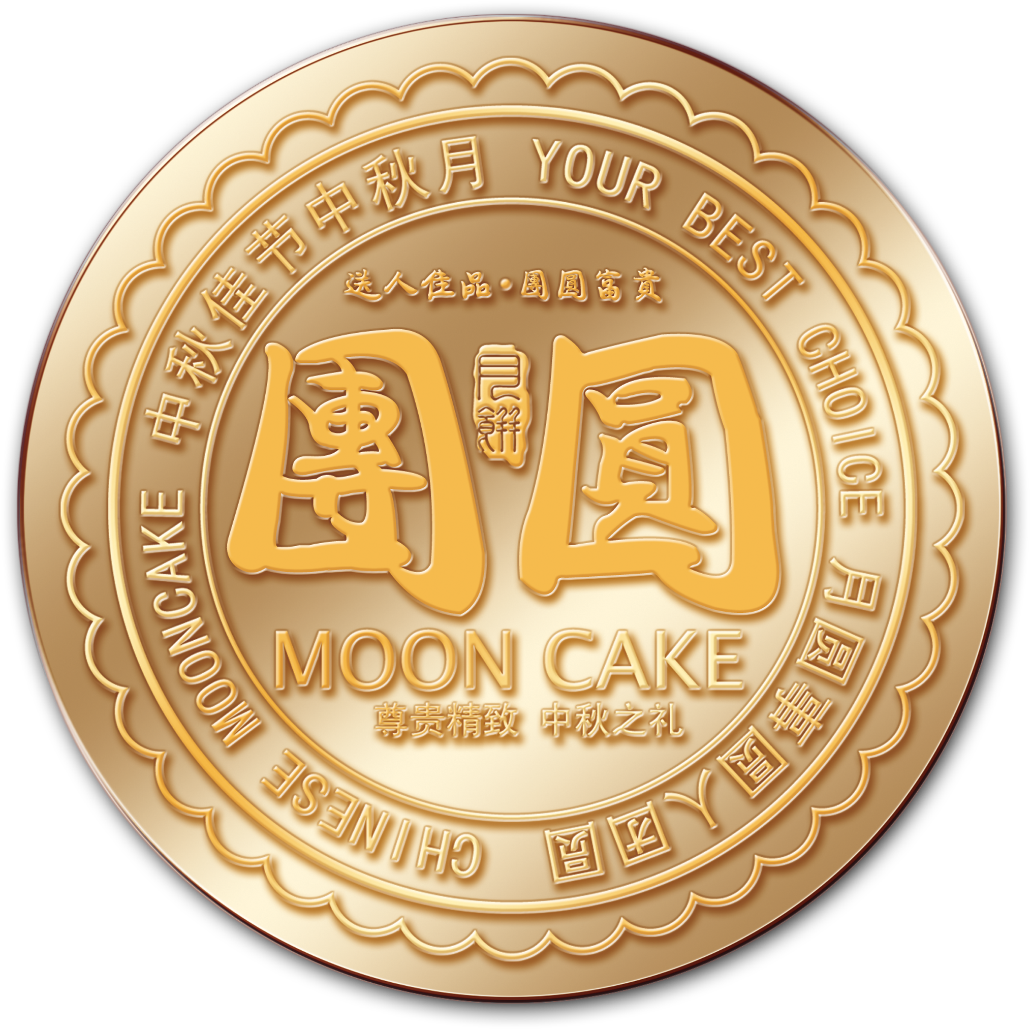 Mid Autumn Festival Reunion Mooncake Gold Medal Design - Mid-autumn Festival (2717x2731), Png Download