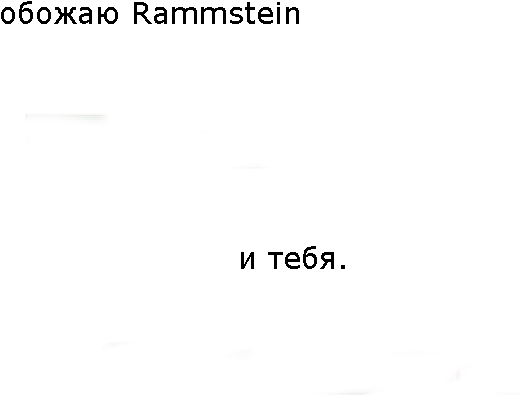 #rammstein - Dell Inspiron (700x711), Png Download