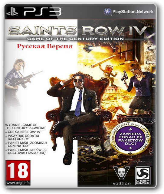 Saints Row Iv Game Of The Century Edition - Saints Row Iv Xbox 360 (560x656), Png Download