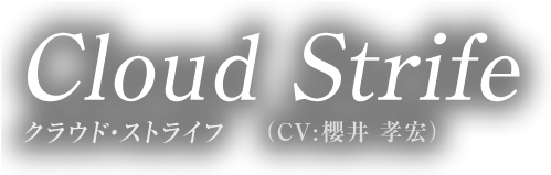 Cloud Strife クラウド・ストライフ（cv - Cloud Strife (640x189), Png Download