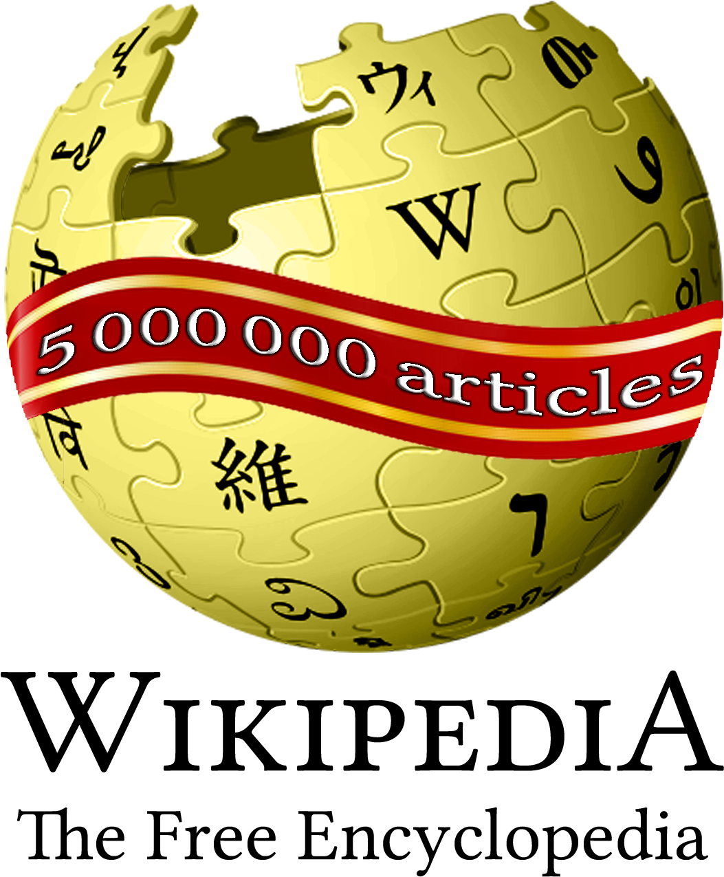 Wiki 5m Gold, White Letters, Banner Wrapped - Cardinal Wikipedia Board Game (1058x1346), Png Download
