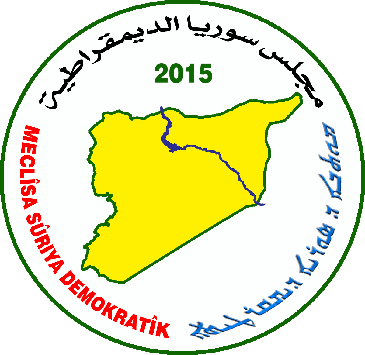 مجلس سوريا الديمقراطية (1200x1168), Png Download