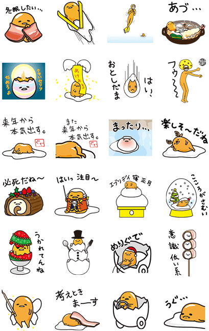 Gudetama's Winter Of Meh - Gudetama Line Sticker Japan (420x673), Png Download