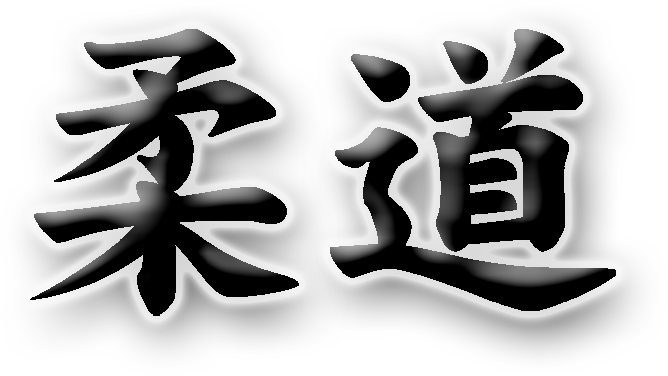 Judo Em Japones Png - Judo Shiai (668x376), Png Download