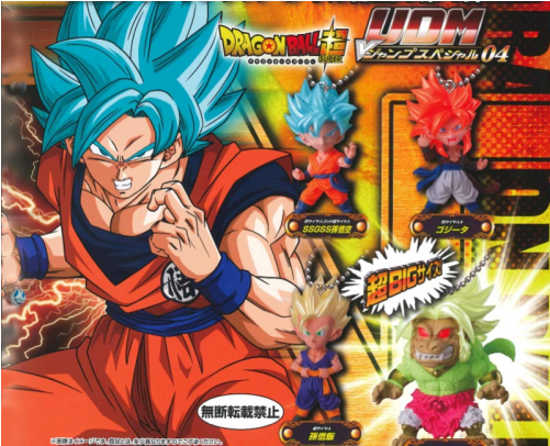01-23467 Bandai Dragon Ball Super Ultimate Deformed - Gashapon Dragon Ball Z Udm Ultimate Deformed Mascot (500x500), Png Download