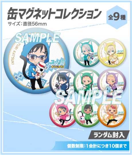 Picture Of Yuri On Ice X Namja Town Collaboration Goods - 勝生勇利 ダイカットクッション 「ユーリ!!! On Ice (541x550), Png Download