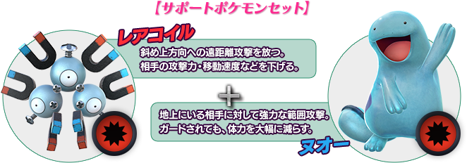Pokkén Tournament Arcade - Pokken Tournament All 30 Support Pokemon Magneton Quagsire (680x240), Png Download