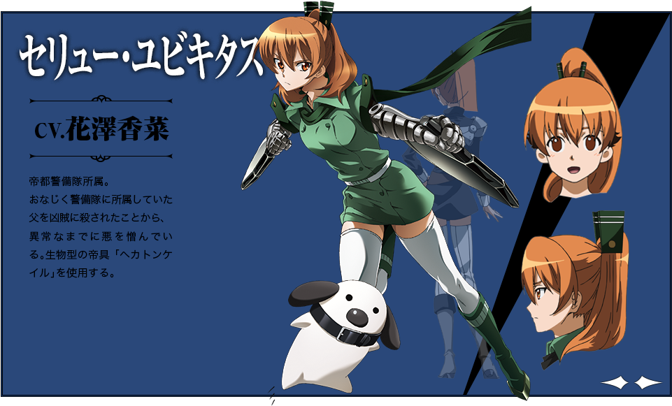 Seryu Images Seryuu Ubiquitious Hd Wallpaper And Background - Akame Ga Kill Karakterleri (960x608), Png Download