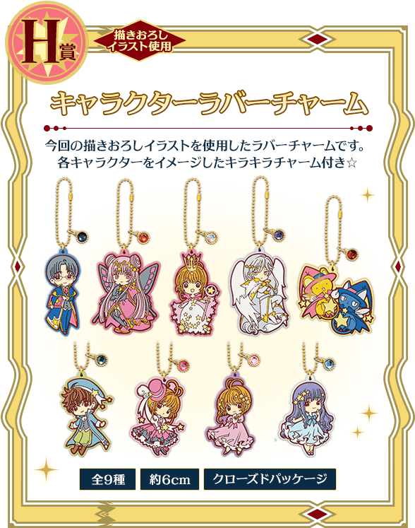 Photo Ccs10 Photo Ccs10b - Card Captor Sakura Ichiban Kuji 2016 Fortune Magique (600x774), Png Download