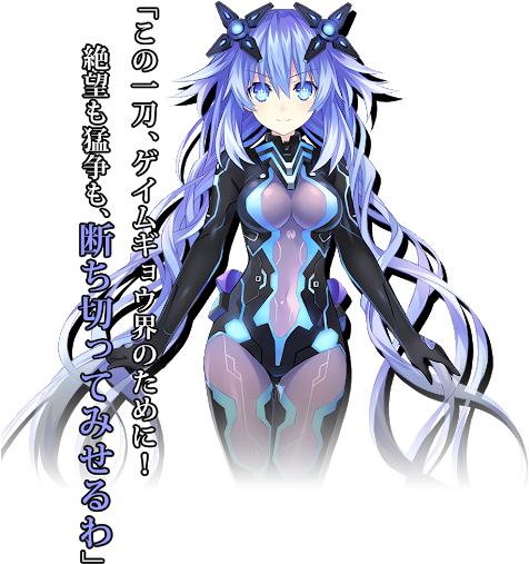 Photo - New Dimension Geimu Neptune Vii Hugging T-shirt Next (530x650), Png Download