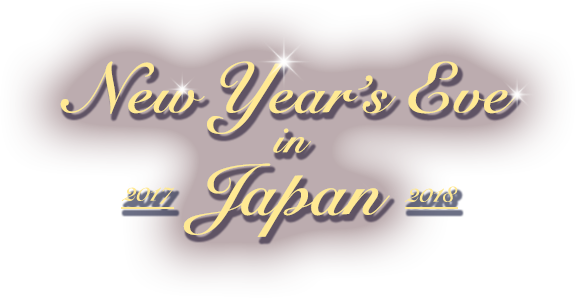New Years Eve In Japan - New Year S Eve 2018 Japan (576x298), Png Download