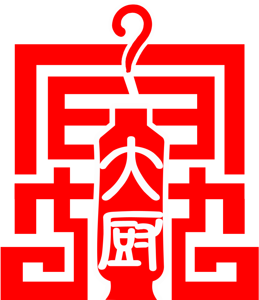 Chinese Character Restaurant Logo - Hotel (1024x962), Png Download