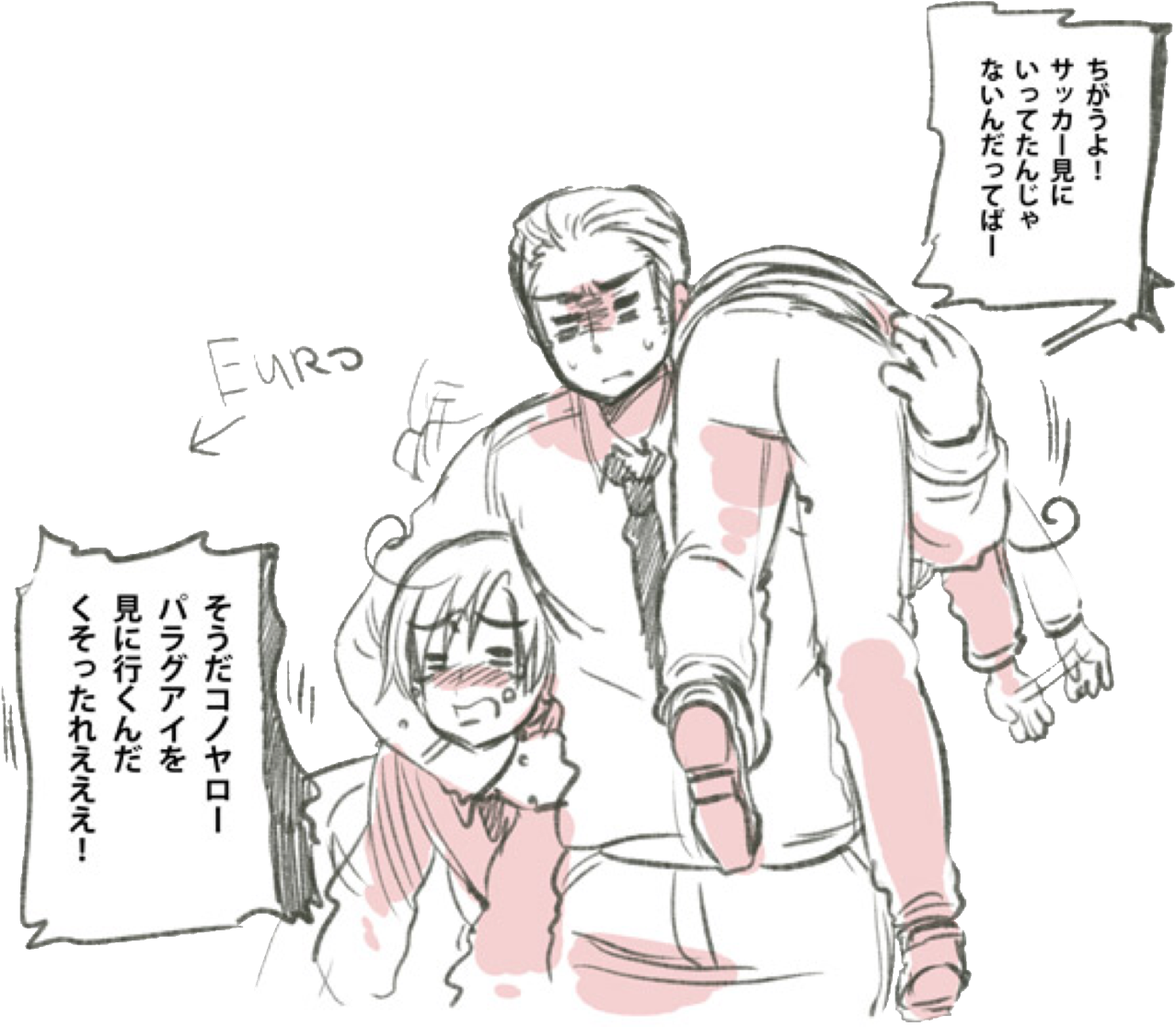 Socially Awkward Ludwig Soccer Cup Aph Italy Minor - Hetalia Football Official Italy (1280x1133), Png Download