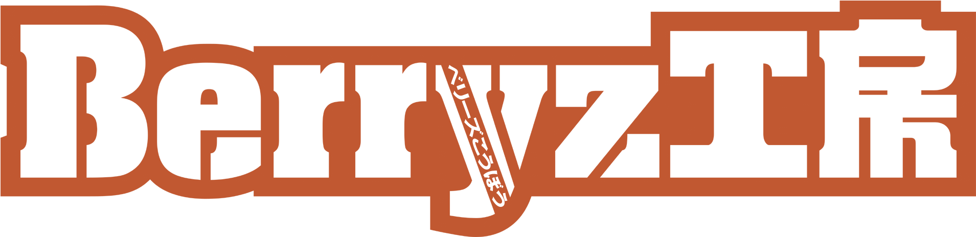 Berryz Koubou (2000x528), Png Download