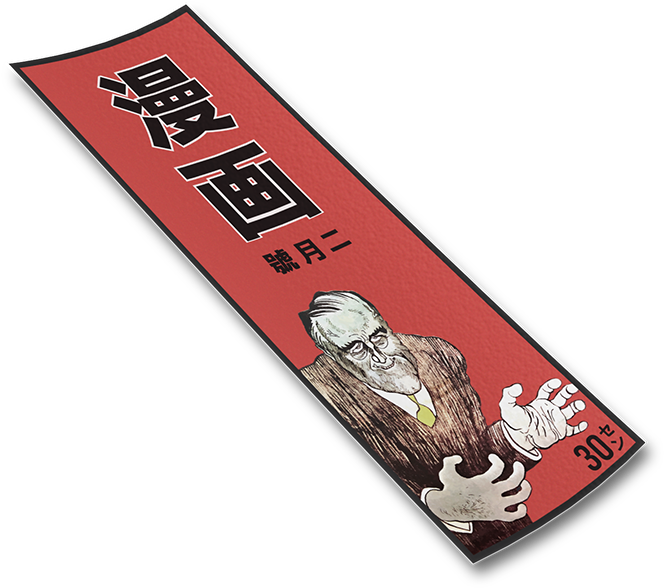 Fdr Manga - Manga (800x800), Png Download