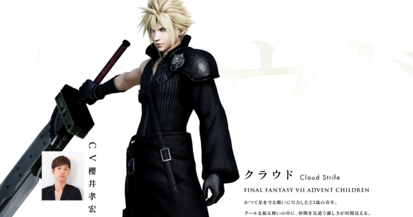 Final Fantasy Gets 'farewell' Exhibition, Tribute Video - Dissidia Final Fantasy Cloud (600x315), Png Download