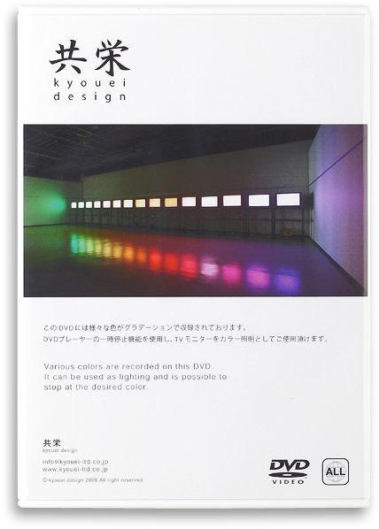 Color Light Dvd-0 - Kyouei Design - Color Light Dvd (1200x800), Png Download