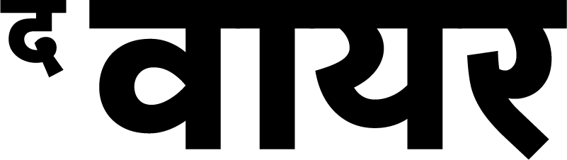 The Wire Devanagari Logotype - Graphic Design (801x226), Png Download